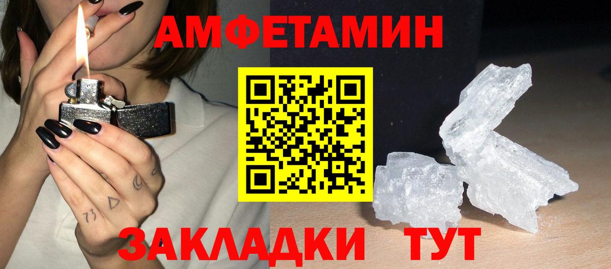 Amphetamine  АМФЕТАМИН  Вход с VPN  АМФЕТАМИН VHQ  Лангепас 