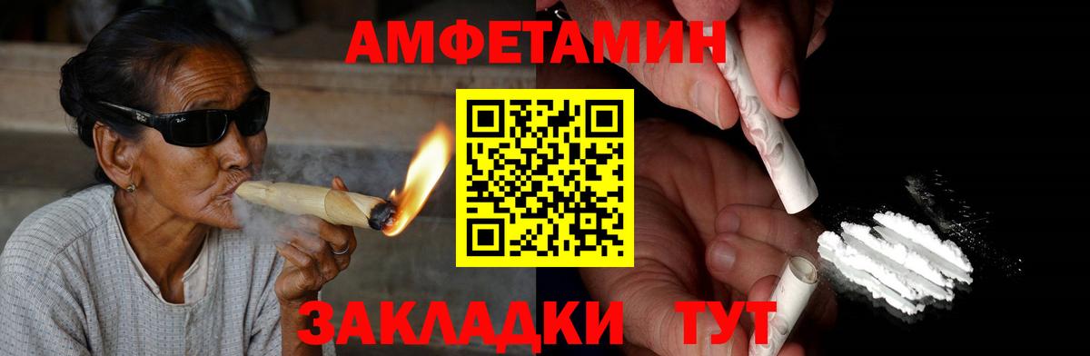 Amphetamine Premium Лангепас