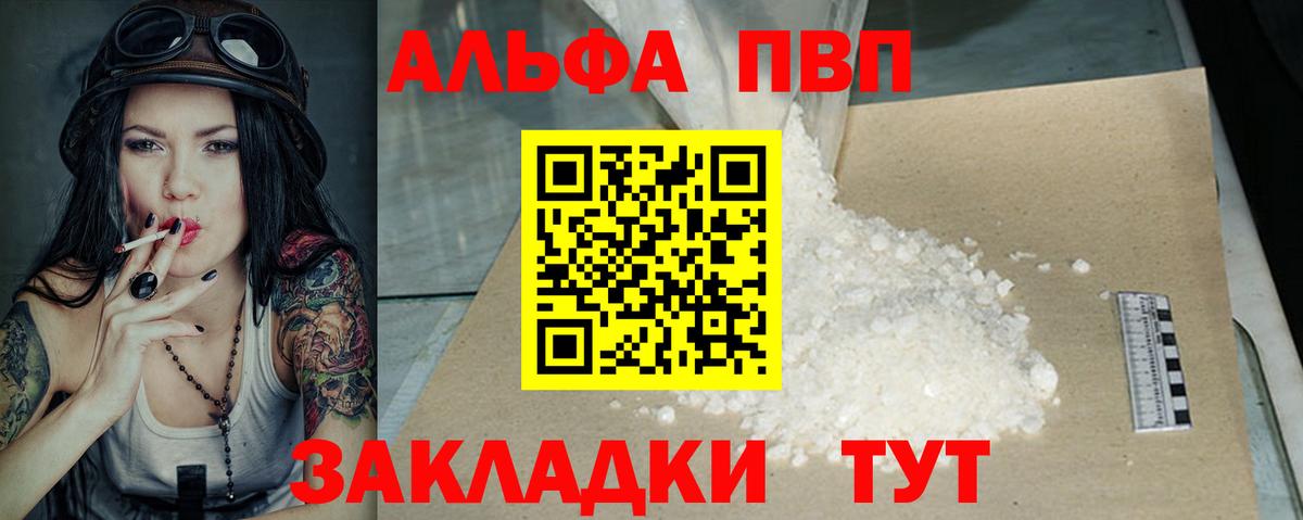 Alpha PVP VHQ  APVP мука  Лангепас  A-PVP  Вход с VPN 
