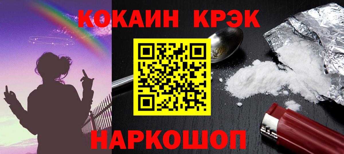 Cocaine 99%  Кокаин 98%  Кокаин  Лангепас  Вход с VPN 