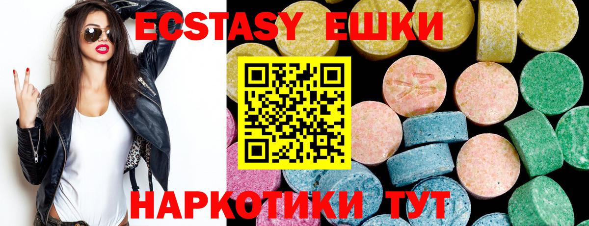 Экстази  Ecstasy диски  Вход с VPN  Лангепас 
