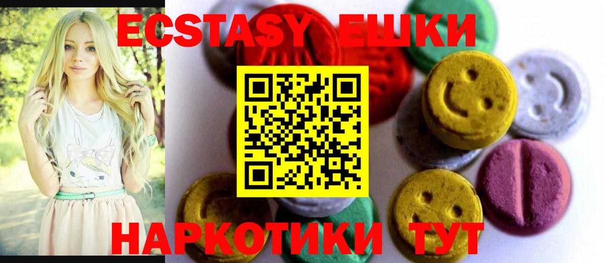 Ecstasy VHQ Лангепас