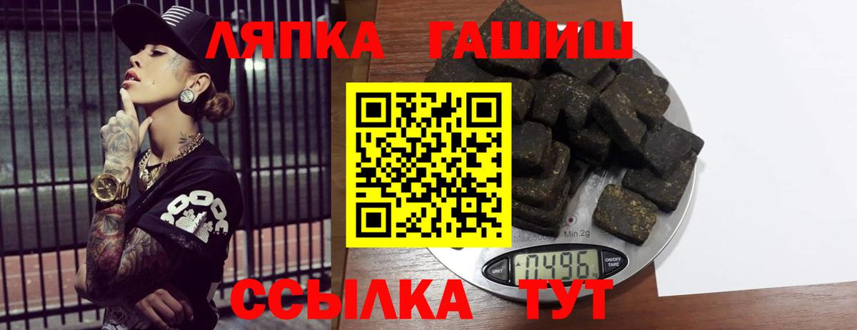 Гашиш 40% ТГК  Вход с VPN  Гашиш Premium  Лангепас 