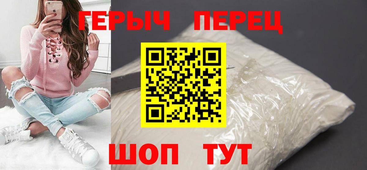 Героин белый  Вход с VPN  Лангепас 