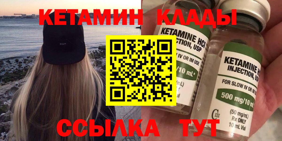 Кетамин ketamine  mega ONION  Лангепас  Вход с VPN 
