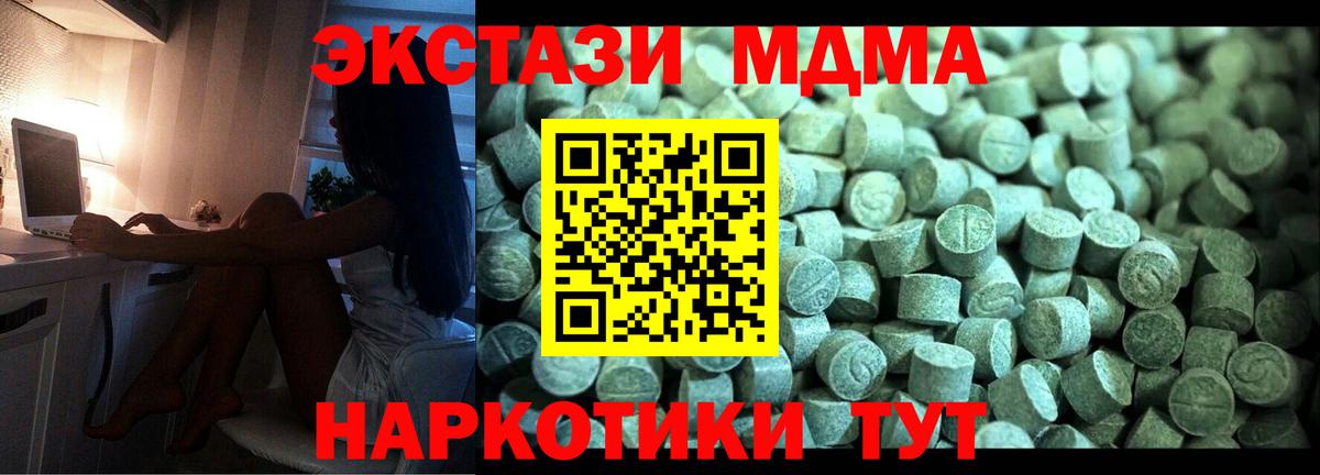 МДМА crystal  MDMA  МДМА crystal  Лангепас  Вход с VPN 