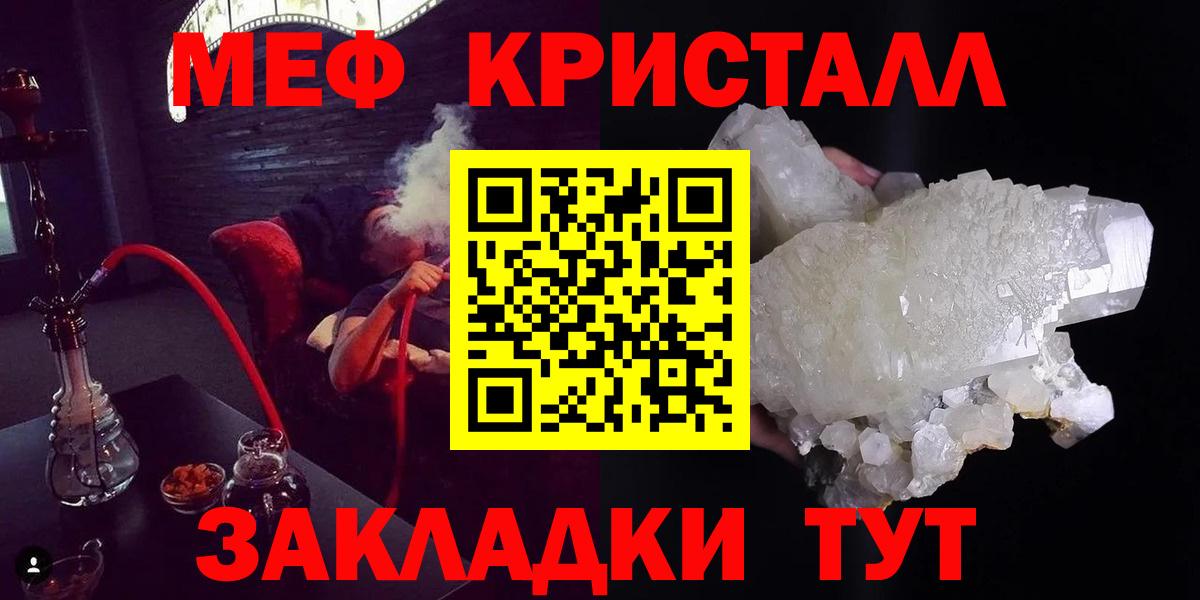 МЕФ мука  Вход с VPN  Лангепас  гидра зеркало  МЕФ VHQ 