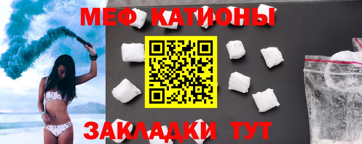 Мефедрон Лангепас