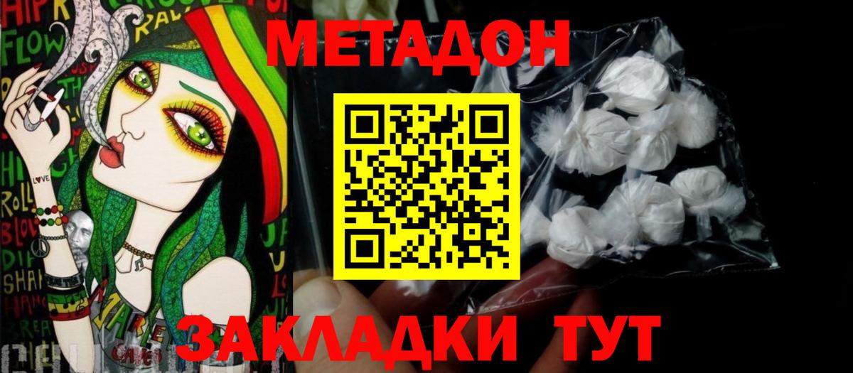 Лангепас  МЕТАДОН мёд  Вход с VPN  Метадон methadone 