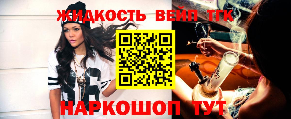 Лангепас  ТГК Wax  Дистиллят ТГК концентрат  Вход с VPN 