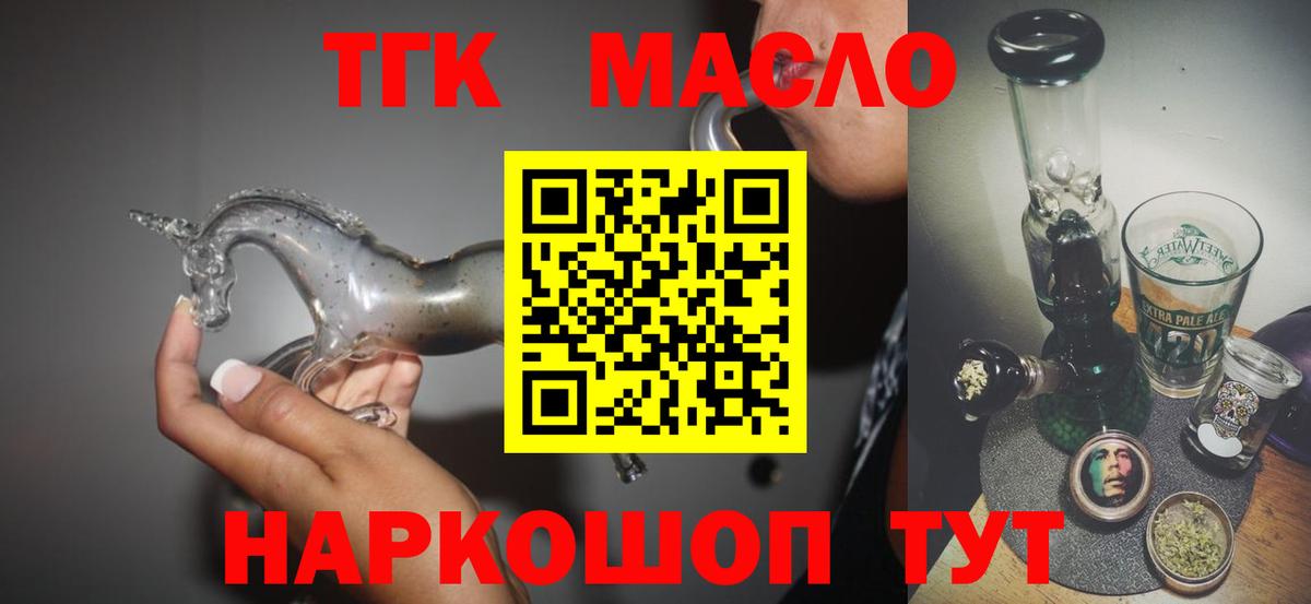 Дистиллят ТГК вейп Лангепас